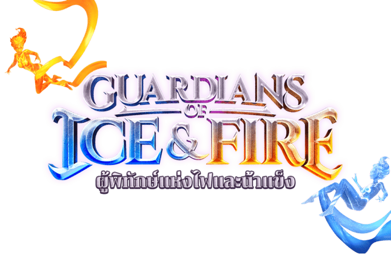 Guardians of Ice & Fire