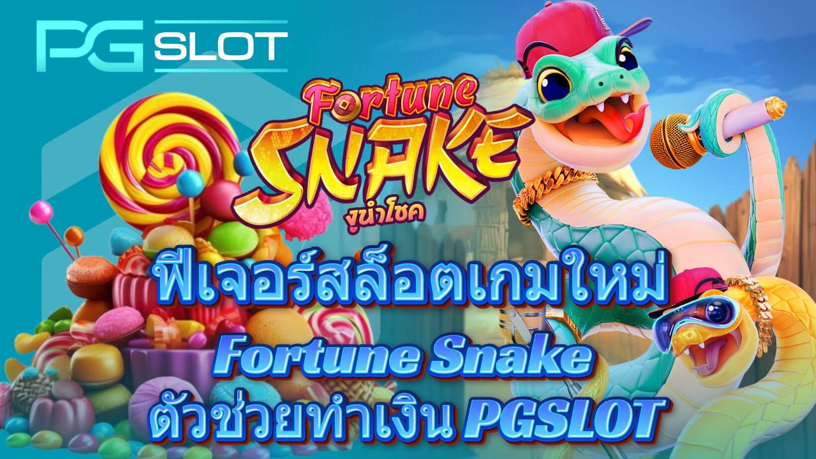 ฟีเจอร์สล็อตเกมใหม่