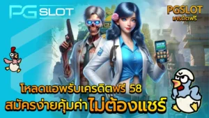 เกม Rio Fantasia สล็อตใหม่ล่าสุด เทศกาลธีมคาร์นิวัล - PGSLOT 5 โหลดแอพรับเครดิตฟรี 58
