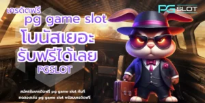 ฟีเจอร์สล็อตเกมใหม่ Fortune Snake ตัวช่วยทำเงิน 2025 - PGSLOT 12 เครดิตฟรี pg game slot - PGSLOT