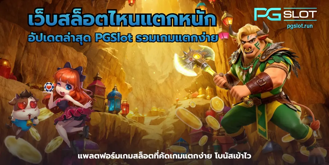 ฟีเจอร์เกมใหม่ Dead Mans Riches - PGSLOT 2 เว็บสล็อตไหนแตกหนัก