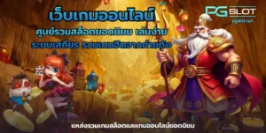 ทดลองเล่น AMBSLOT ค้นหาสูตรชนะง่าย ๆ ไม่ต้องลงทุน 2022 3 เว็บเกมออนไลน์